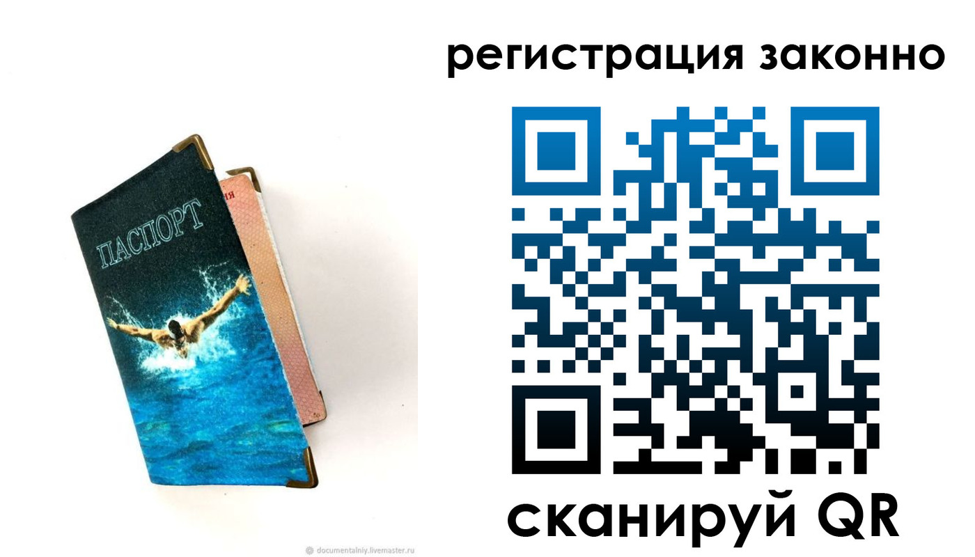 прописка в квартире в Омской области