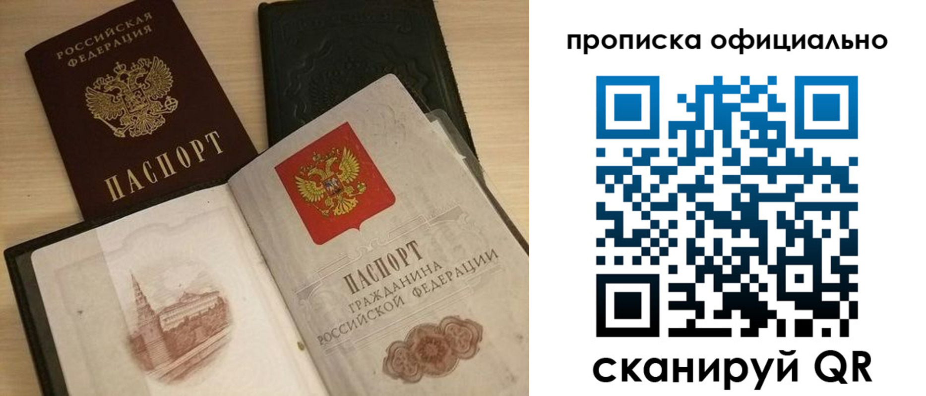 временная регистрация гарантия в Омской области