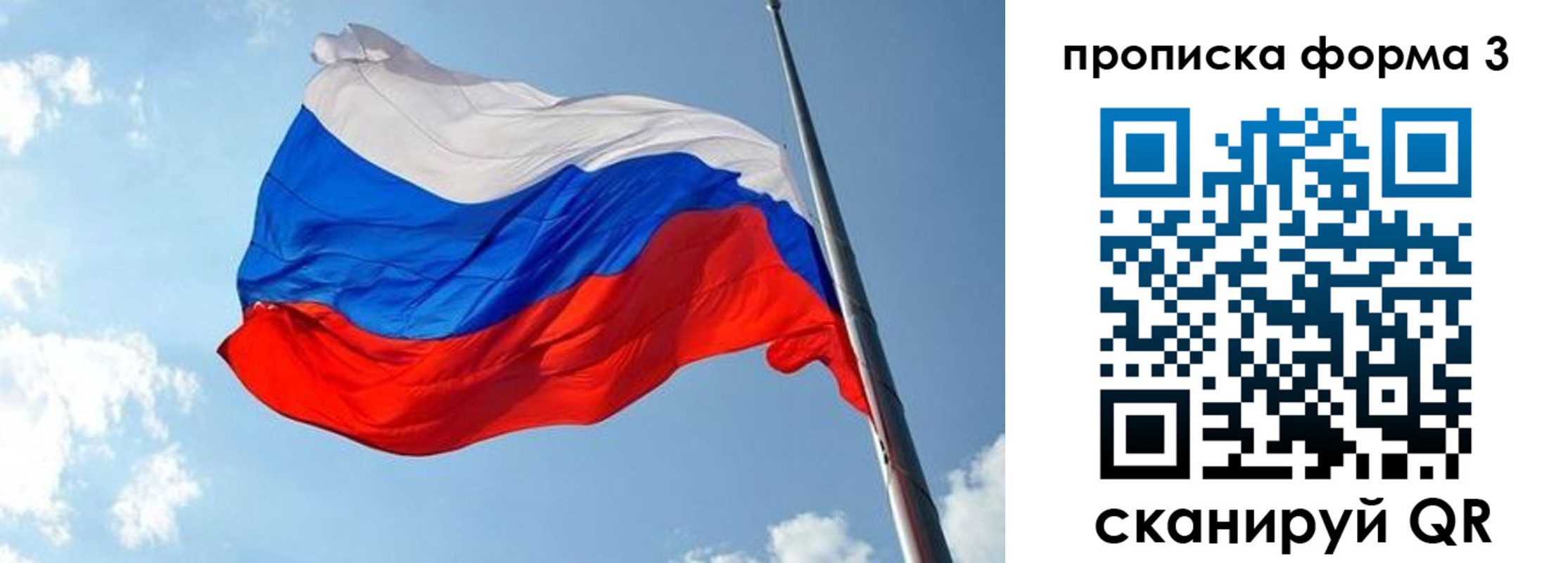 регистрация в Омской области