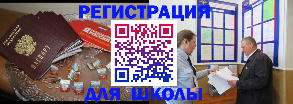 регистрация в Омской области