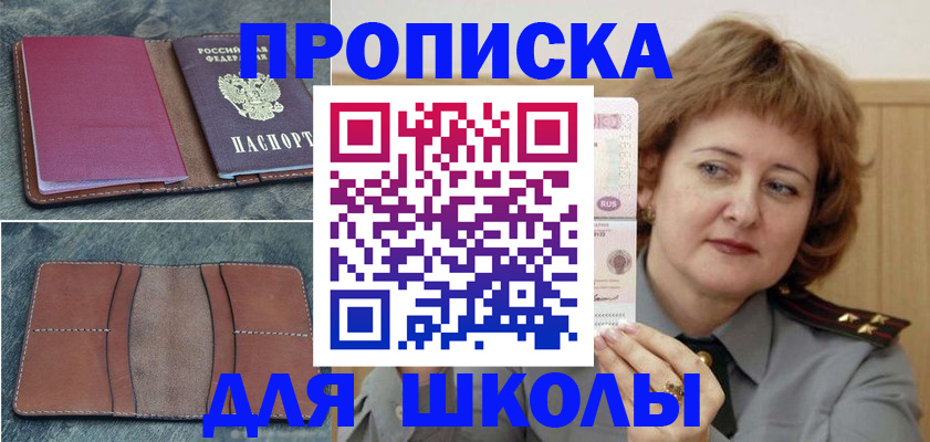 временная регистрация 2025 в Омской области