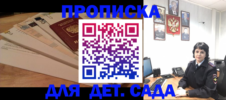 прописка иностранных граждан в Омской области