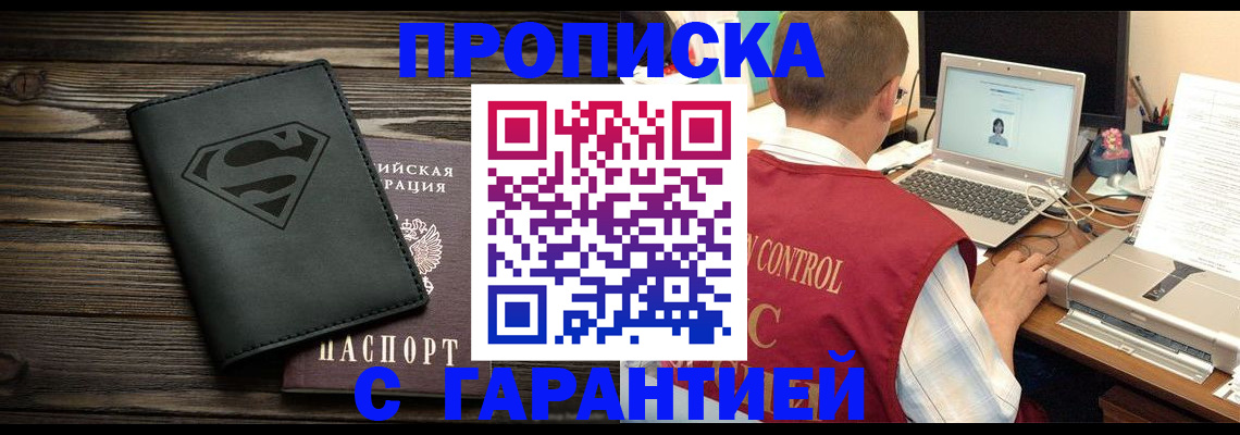 временная регистрация госуслуги в Омской области