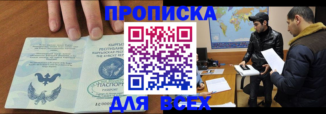 временная регистрация законно в Омской области