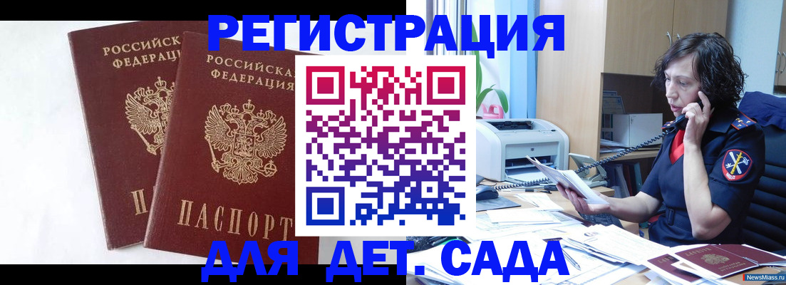 временная регистрация поиск в Омской области